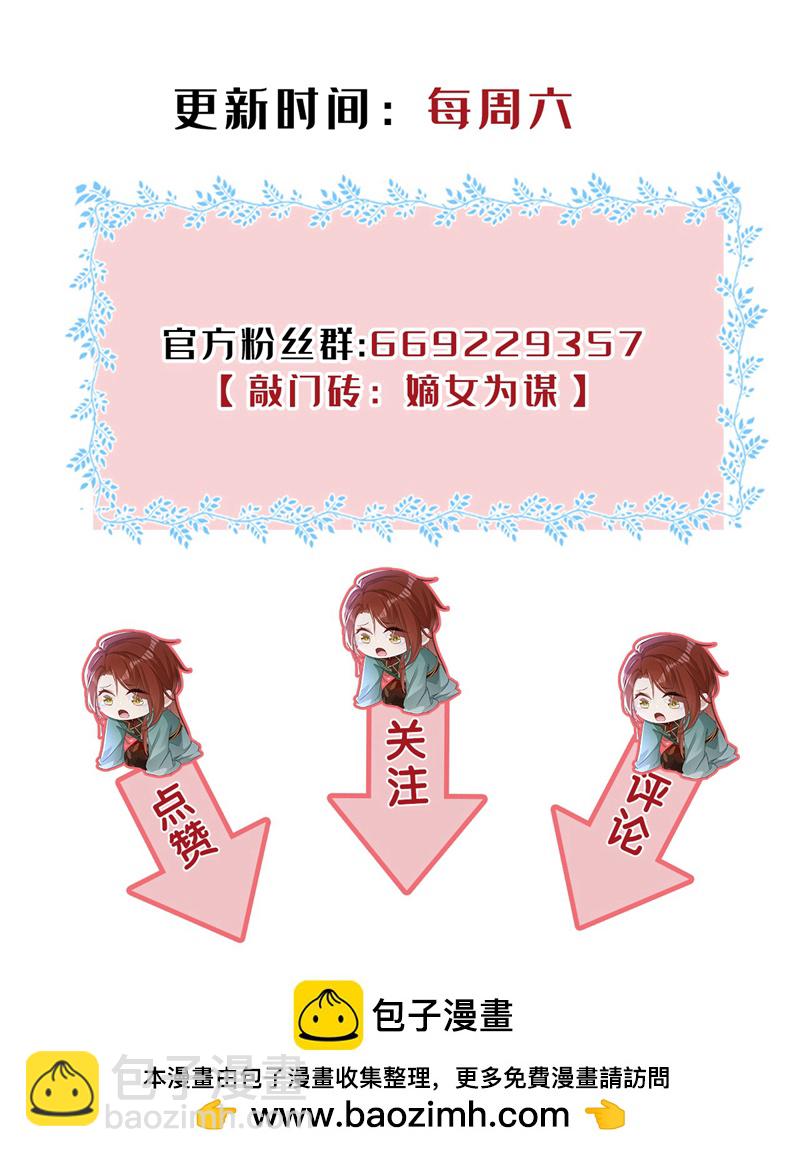 第59话 这出戏&hellip;&hellip;不错-第59话
