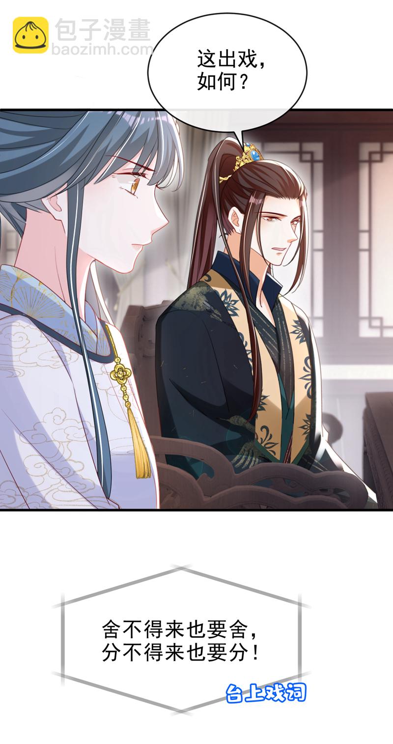 第59话 这出戏&hellip;&hellip;不错-第59话