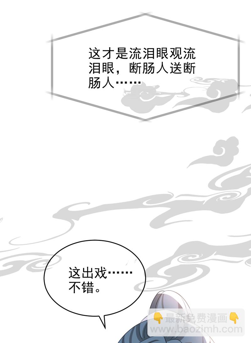 第59话 这出戏&hellip;&hellip;不错-第59话
