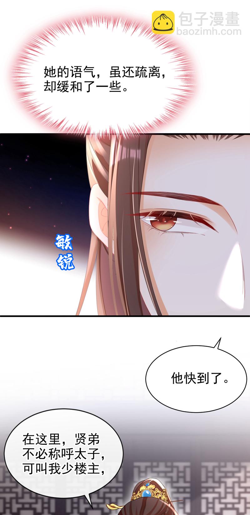 第59话 这出戏&hellip;&hellip;不错-第59话