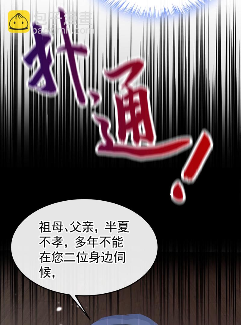 第6话 我绝不会重蹈覆辙！-第7话