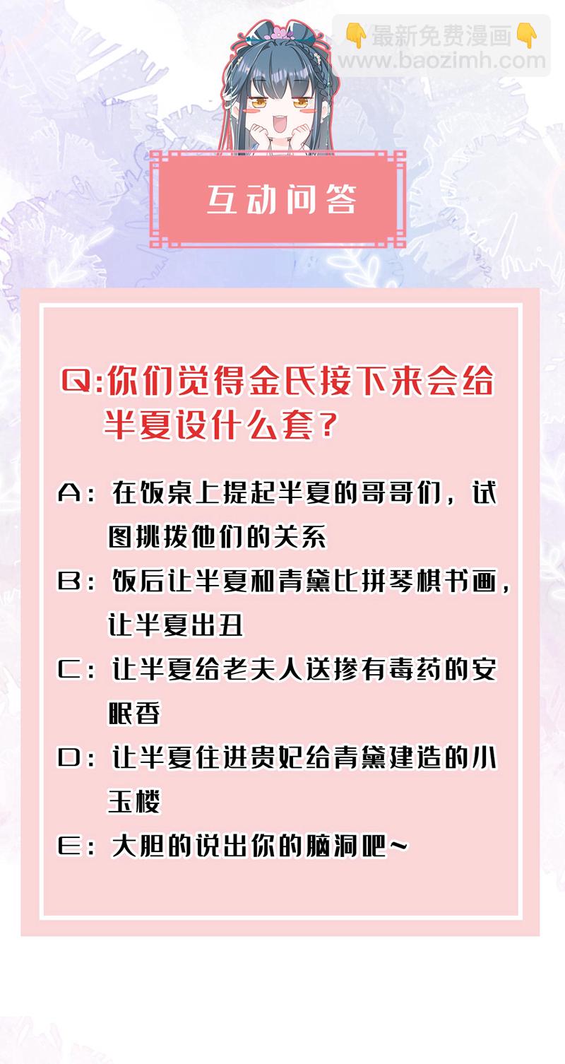 第6话 我绝不会重蹈覆辙！-第7话
