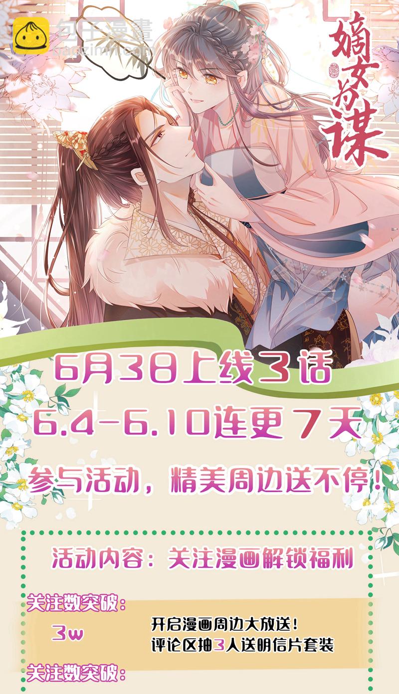 第6话 我绝不会重蹈覆辙！-第7话