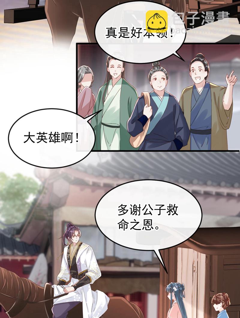 第6话 我绝不会重蹈覆辙！-第7话