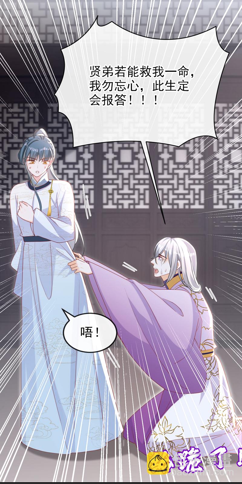 第61话 腐蚀毒，你能解？-第61话