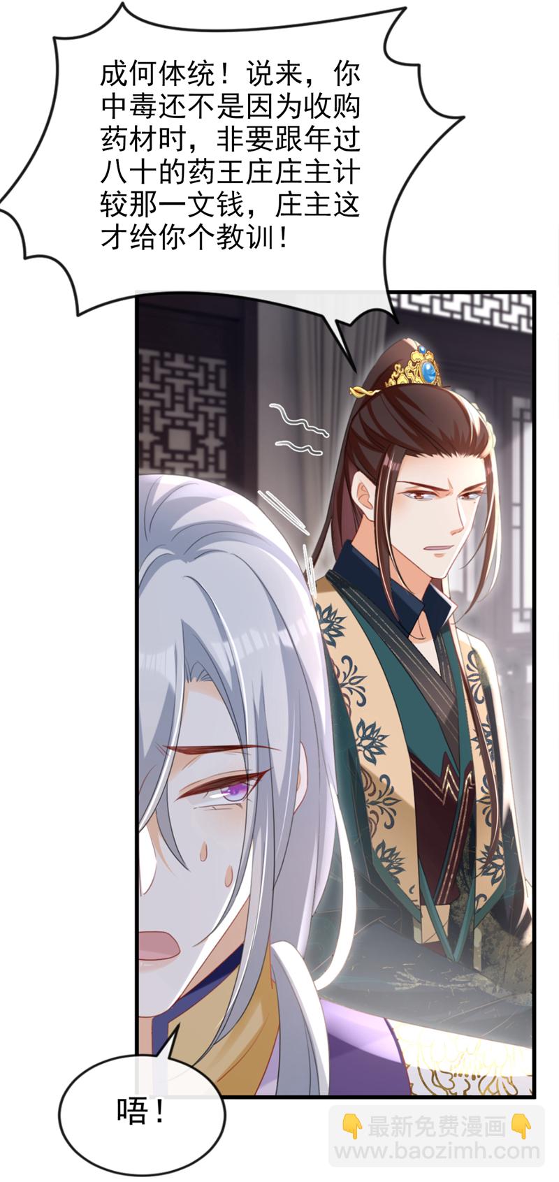 第61话 腐蚀毒，你能解？-第61话