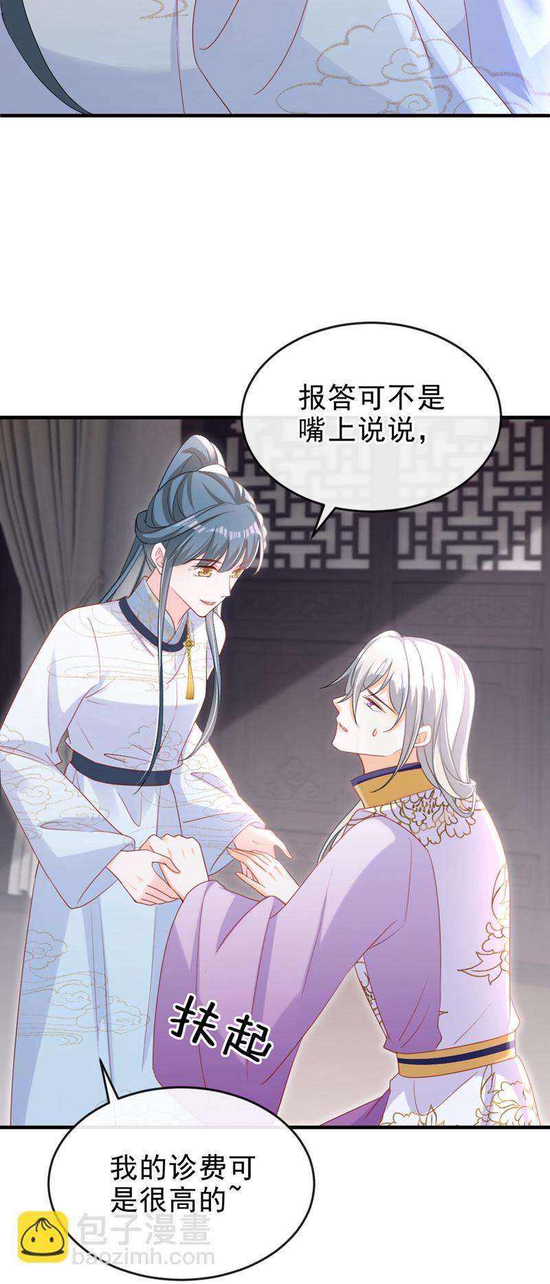 第61话 腐蚀毒，你能解？-第61话