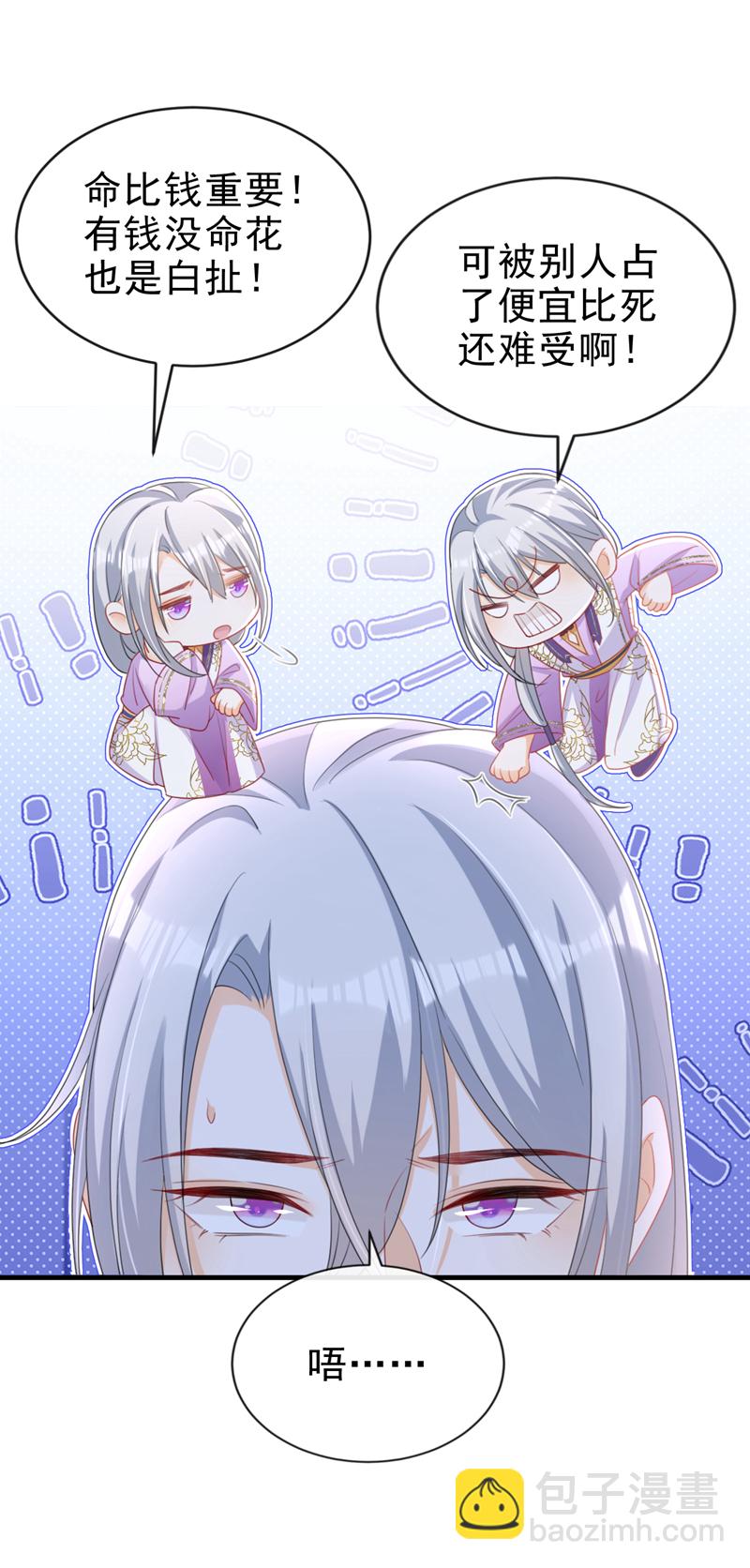 第61话 腐蚀毒，你能解？-第61话
