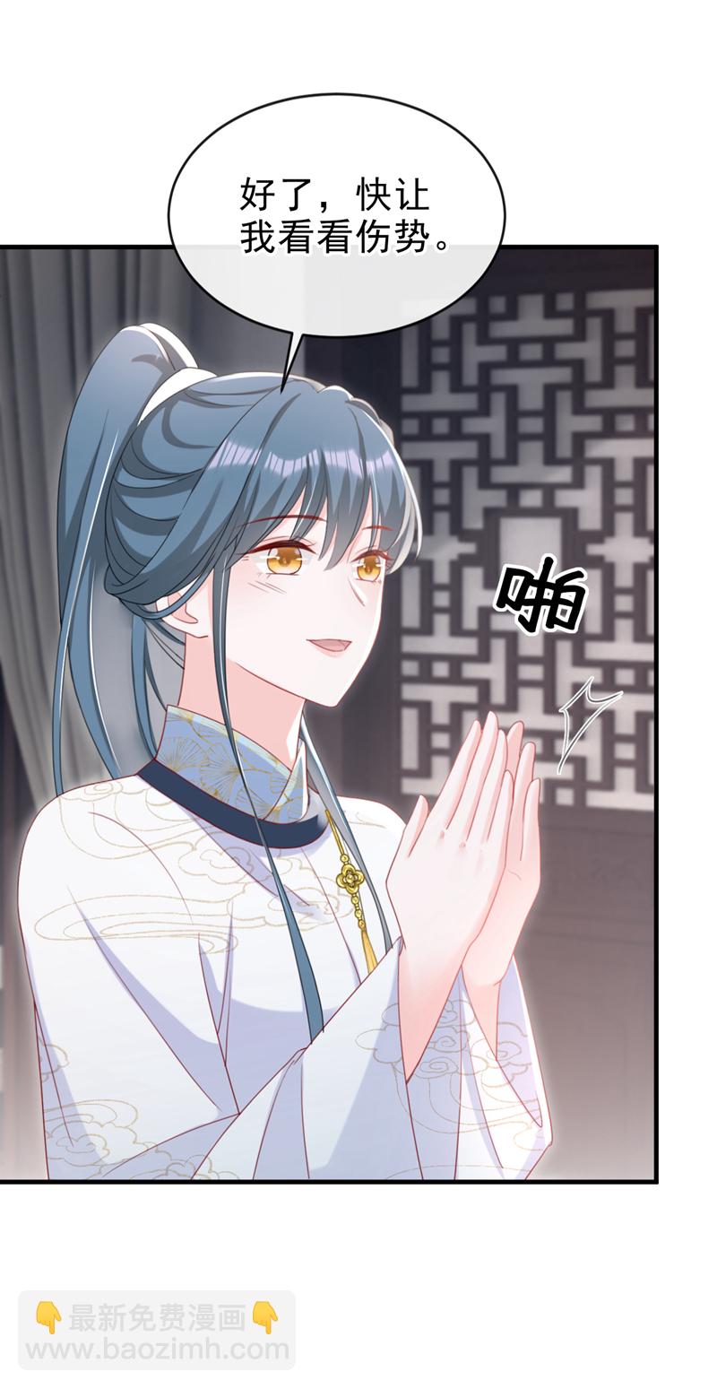 第61话 腐蚀毒，你能解？-第61话