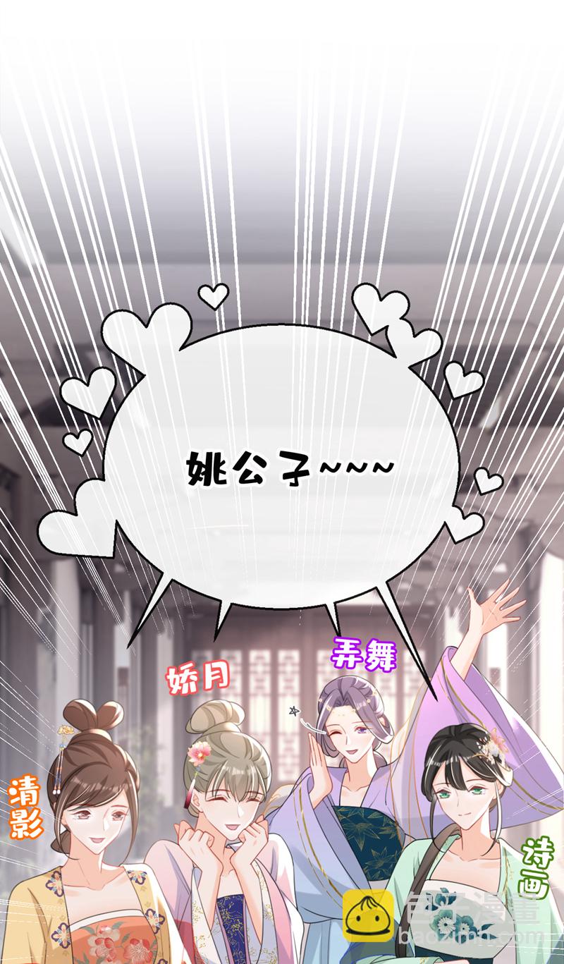 第61话 腐蚀毒，你能解？-第61话