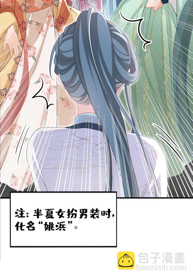 第61话 腐蚀毒，你能解？-第61话