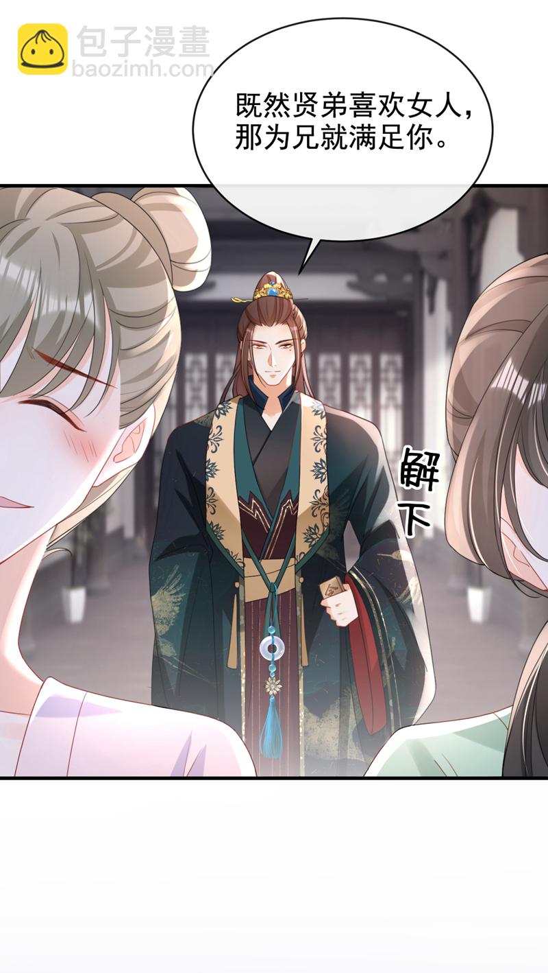 第61话 腐蚀毒，你能解？-第61话
