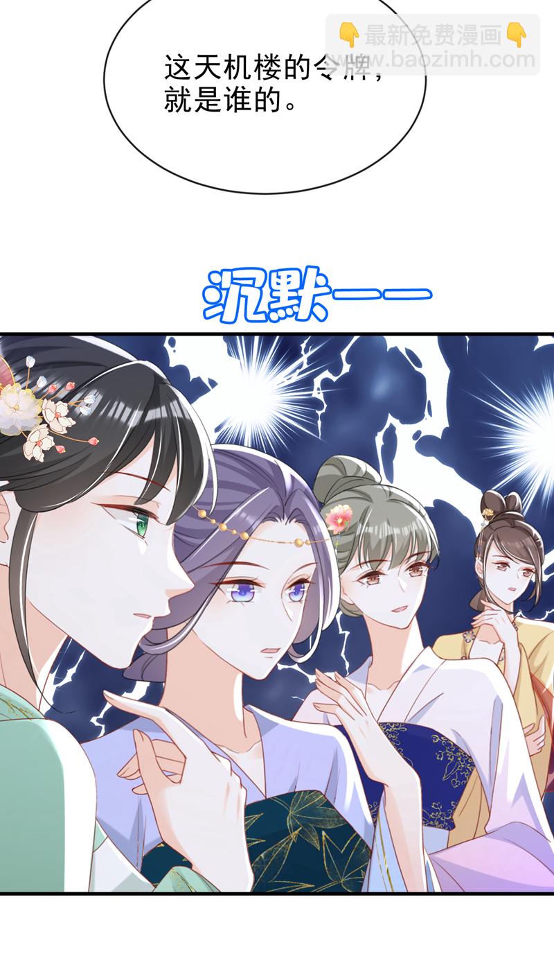 第61话 腐蚀毒，你能解？-第61话