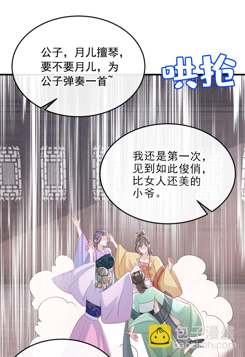 第61话 腐蚀毒，你能解？-第61话