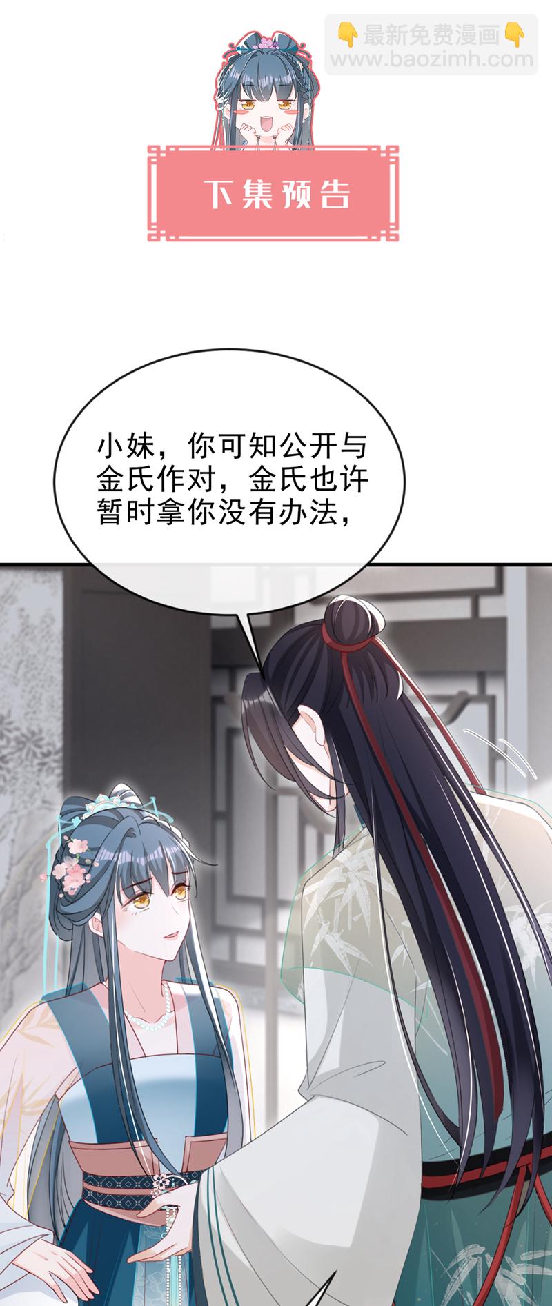 第61话 腐蚀毒，你能解？-第61话