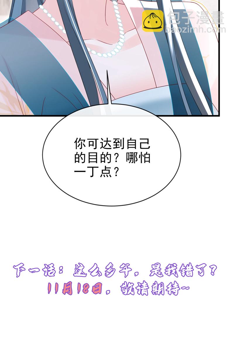 第61话 腐蚀毒，你能解？-第61话