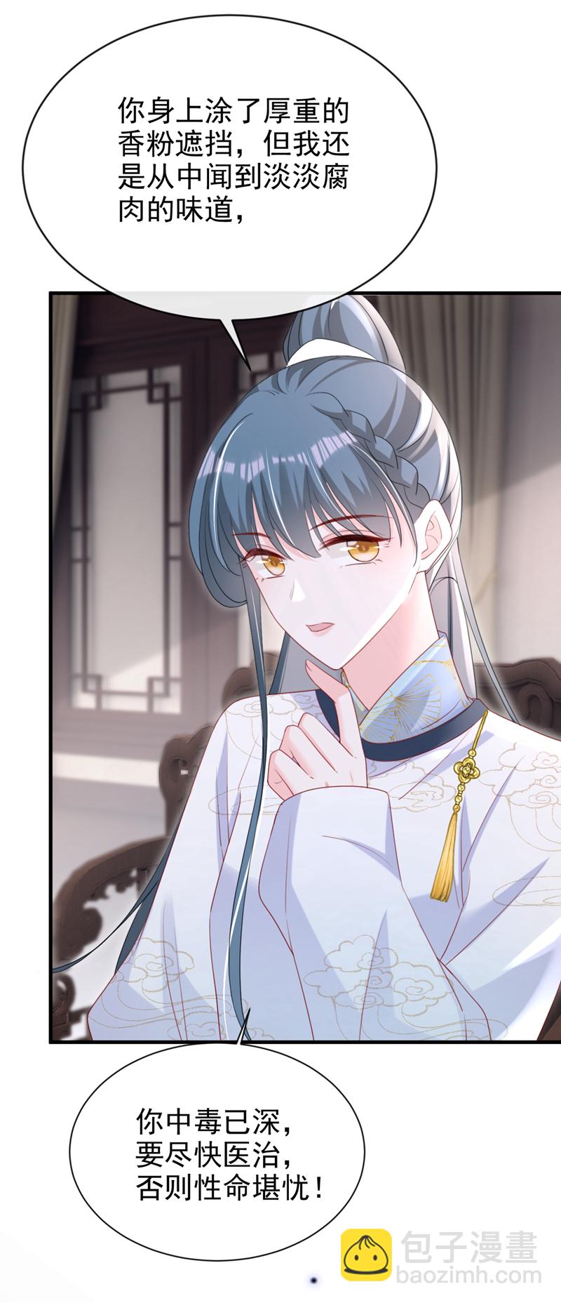 第61话 腐蚀毒，你能解？-第61话