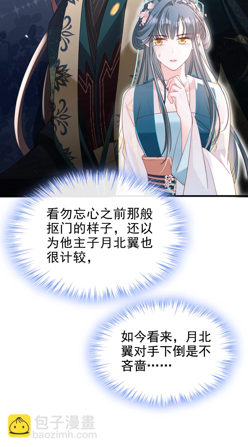 第63话 祖母中毒了？-第63话