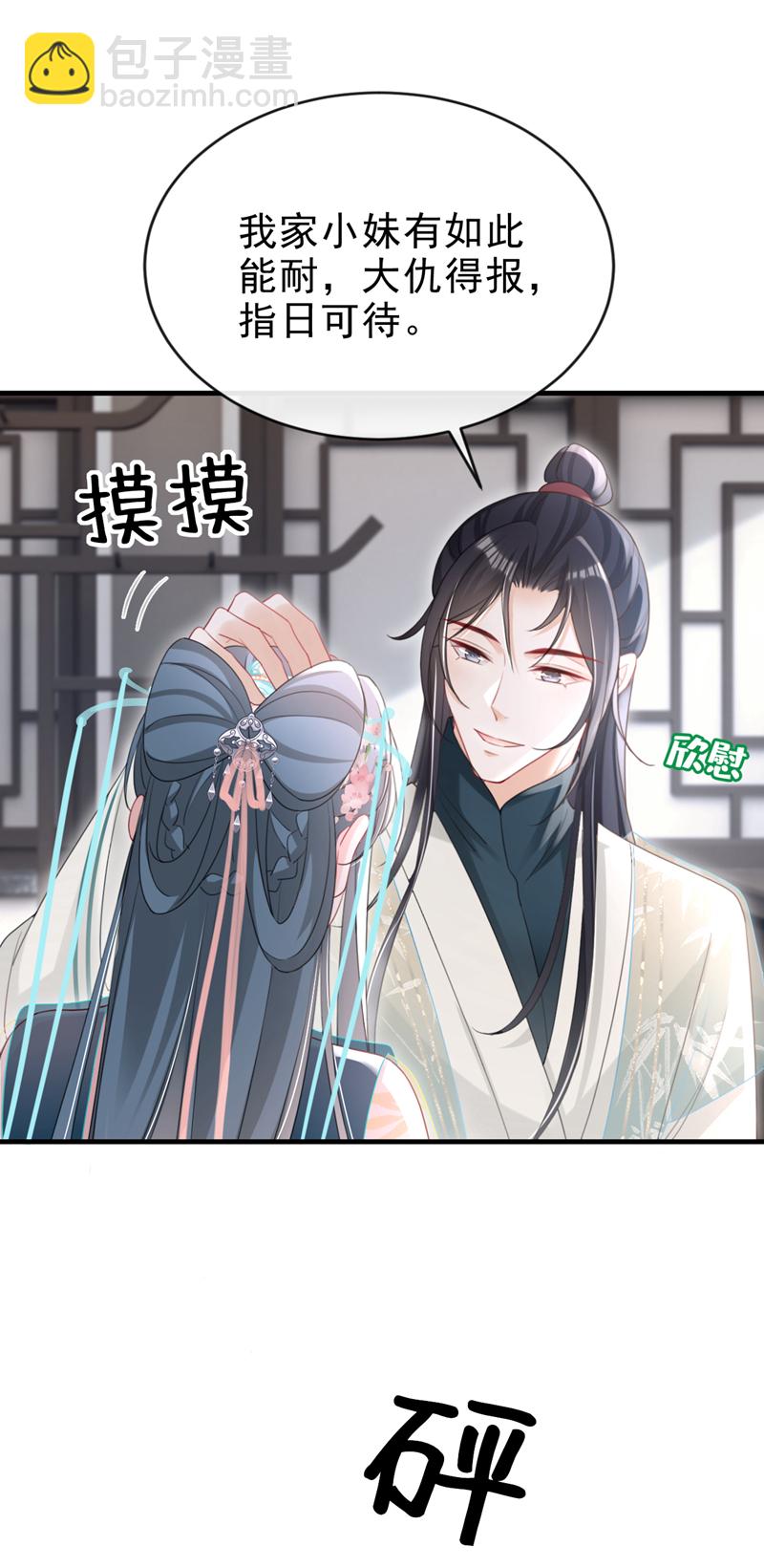 第63话 祖母中毒了？-第63话