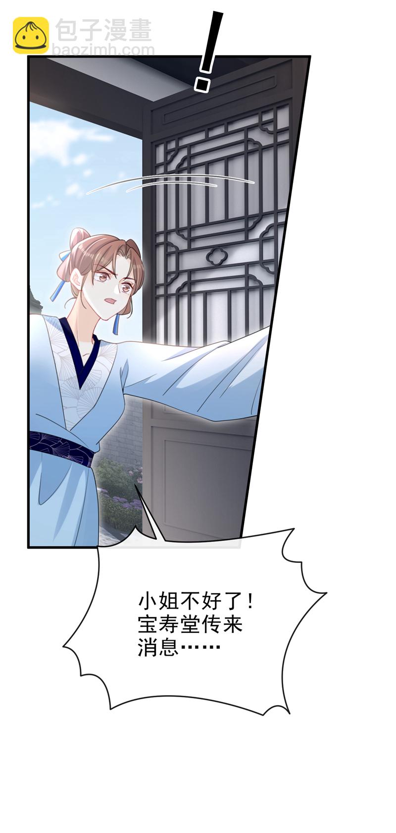 第63话 祖母中毒了？-第63话