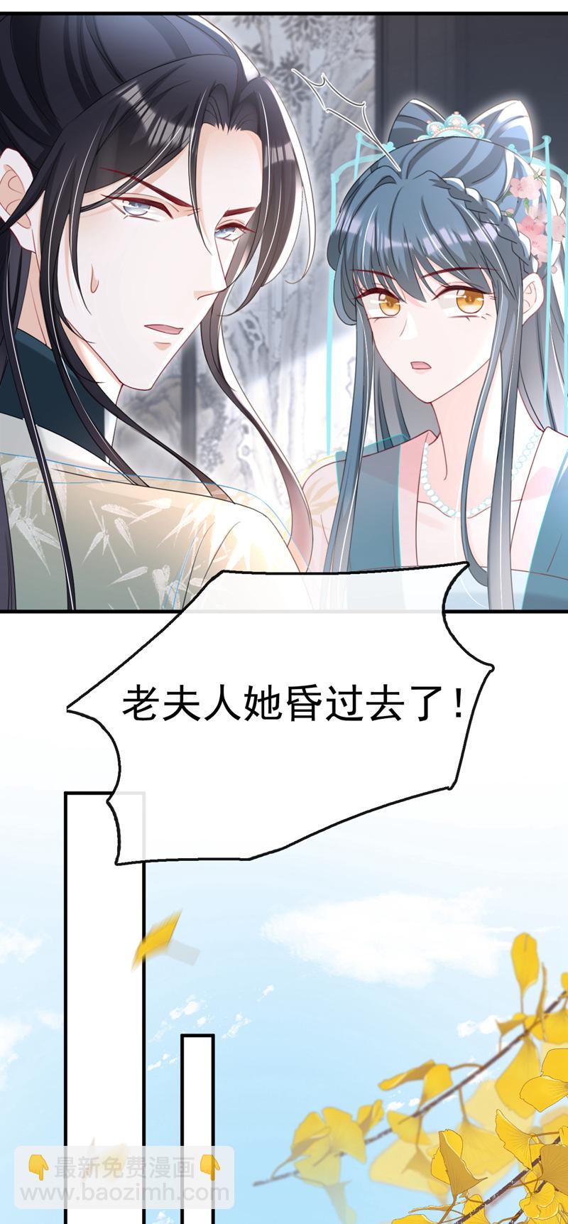 第63话 祖母中毒了？-第63话