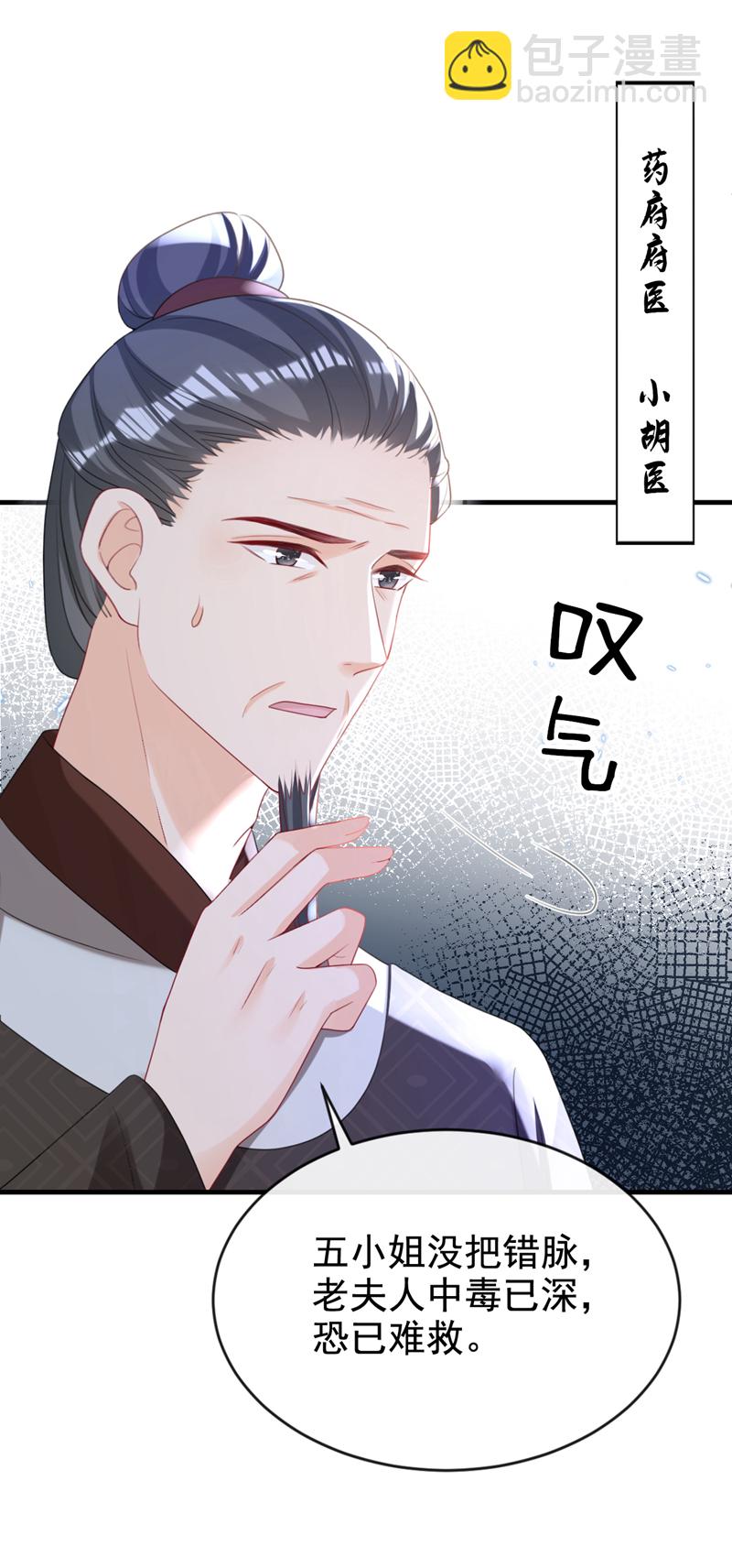 第63话 祖母中毒了？-第63话