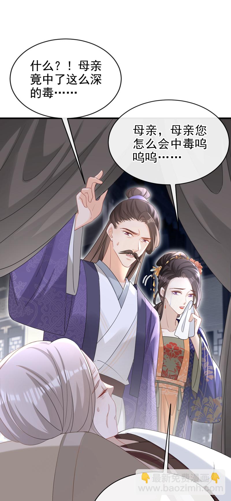第63话 祖母中毒了？-第63话