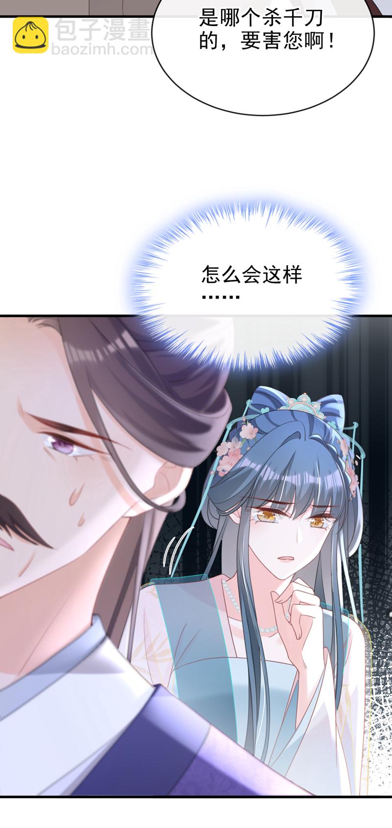 第63话 祖母中毒了？-第63话
