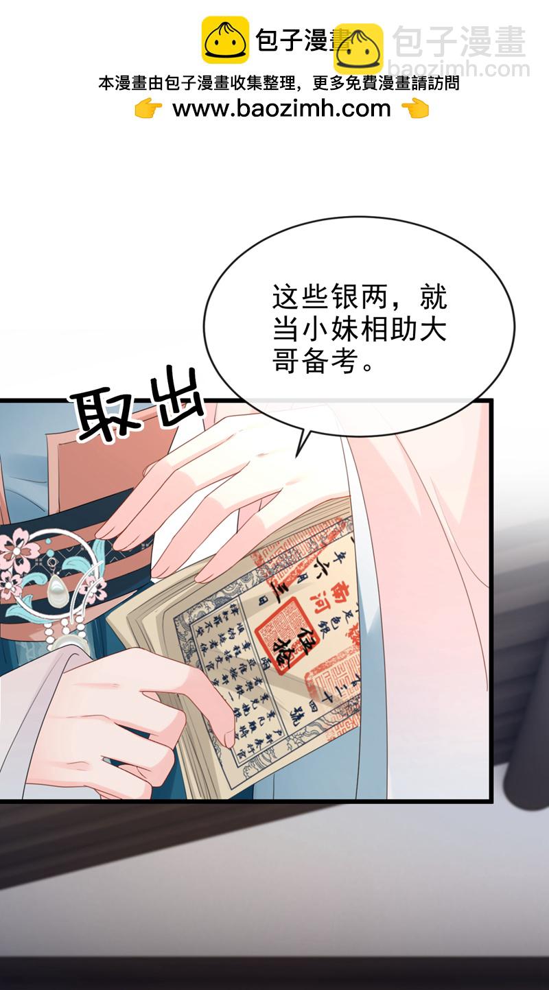 第63话 祖母中毒了？-第63话