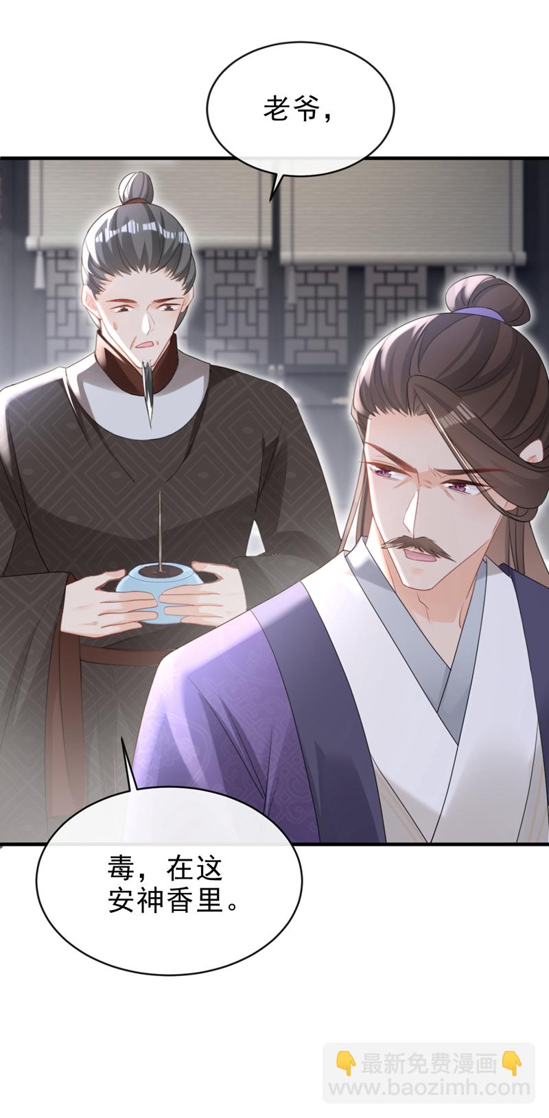 第63话 祖母中毒了？-第63话