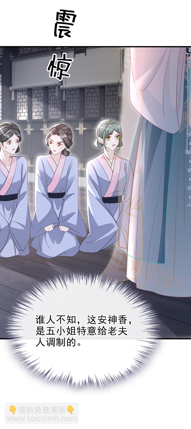 第63话 祖母中毒了？-第63话
