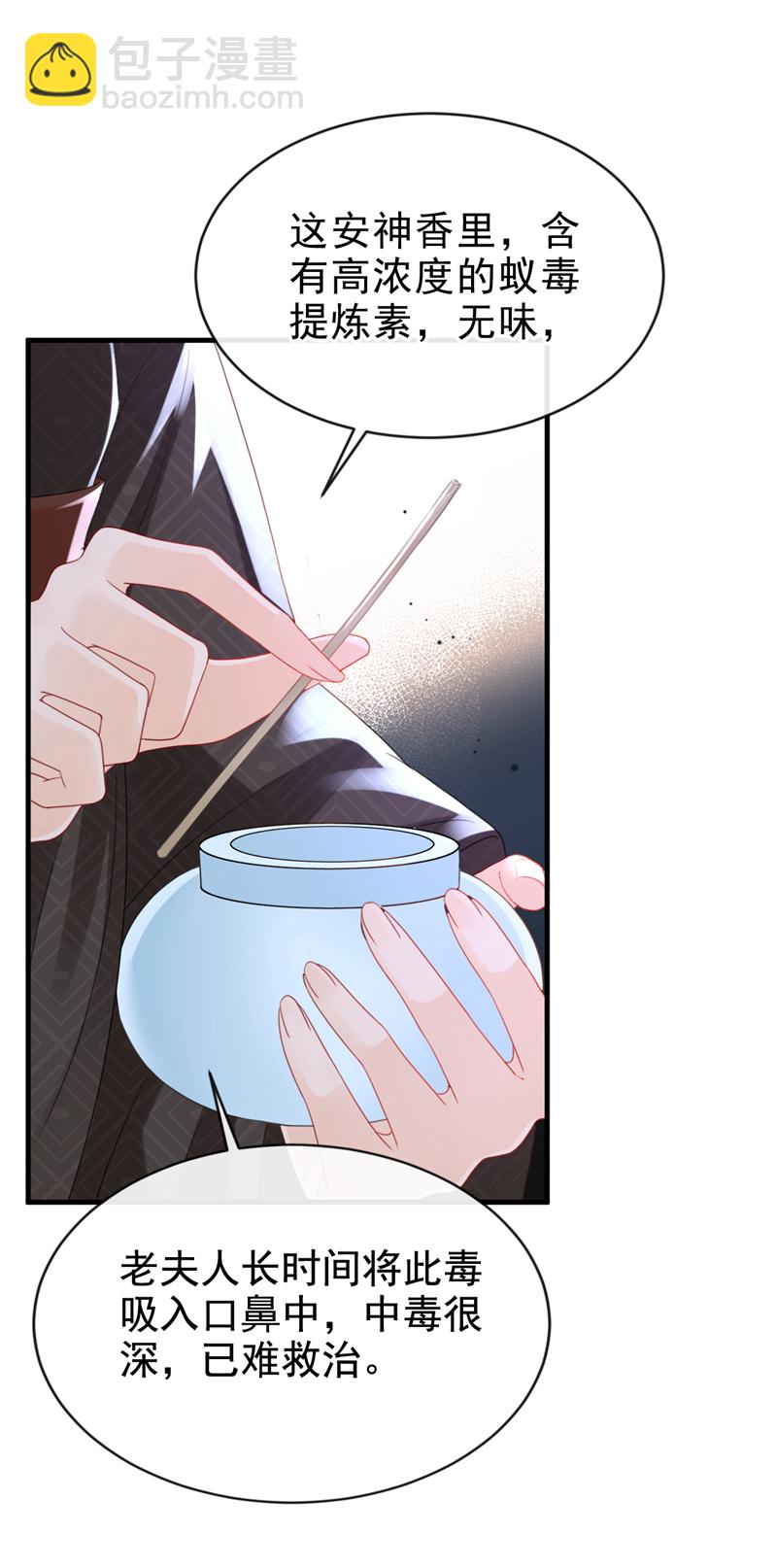 第63话 祖母中毒了？-第63话