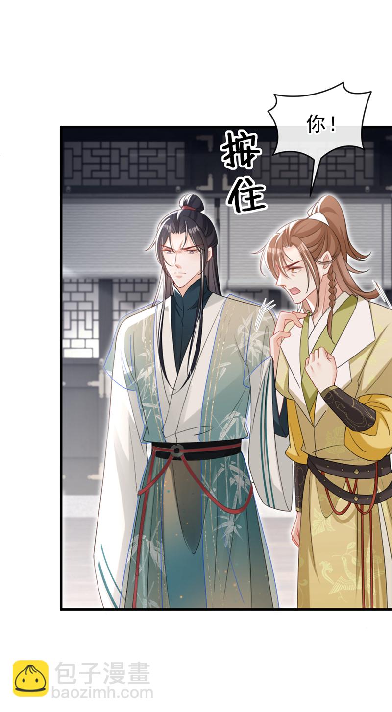 第63话 祖母中毒了？-第63话
