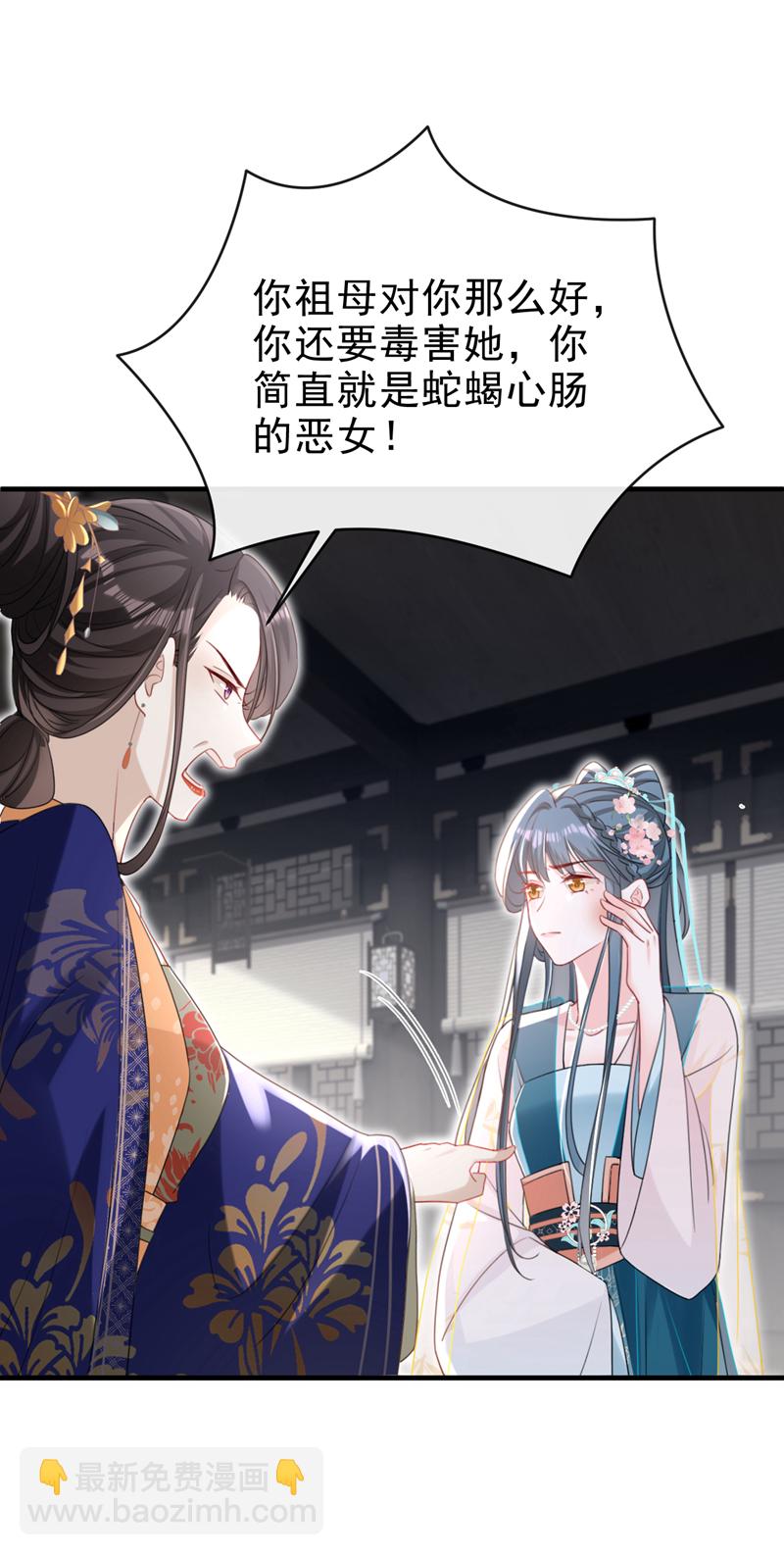 第63话 祖母中毒了？-第63话