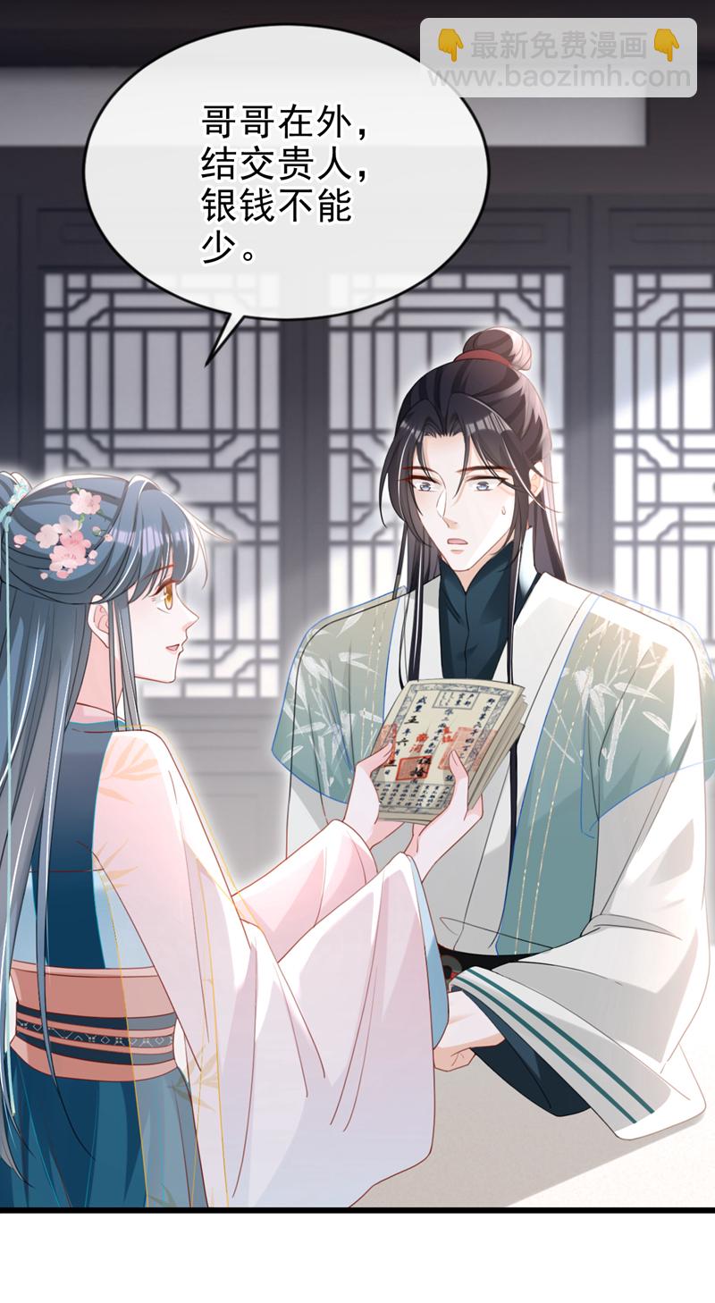 第63话 祖母中毒了？-第63话