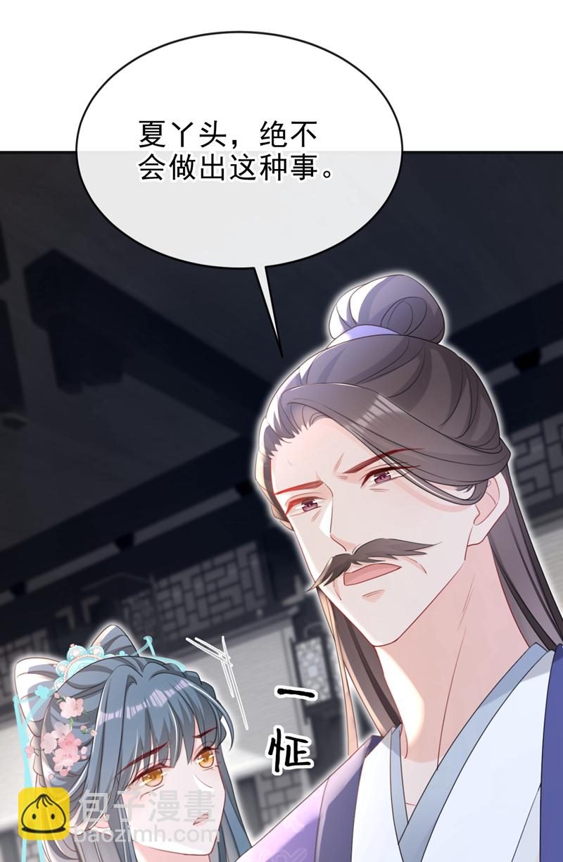 第63话 祖母中毒了？-第63话