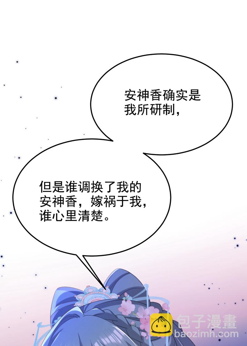 第63话 祖母中毒了？-第63话
