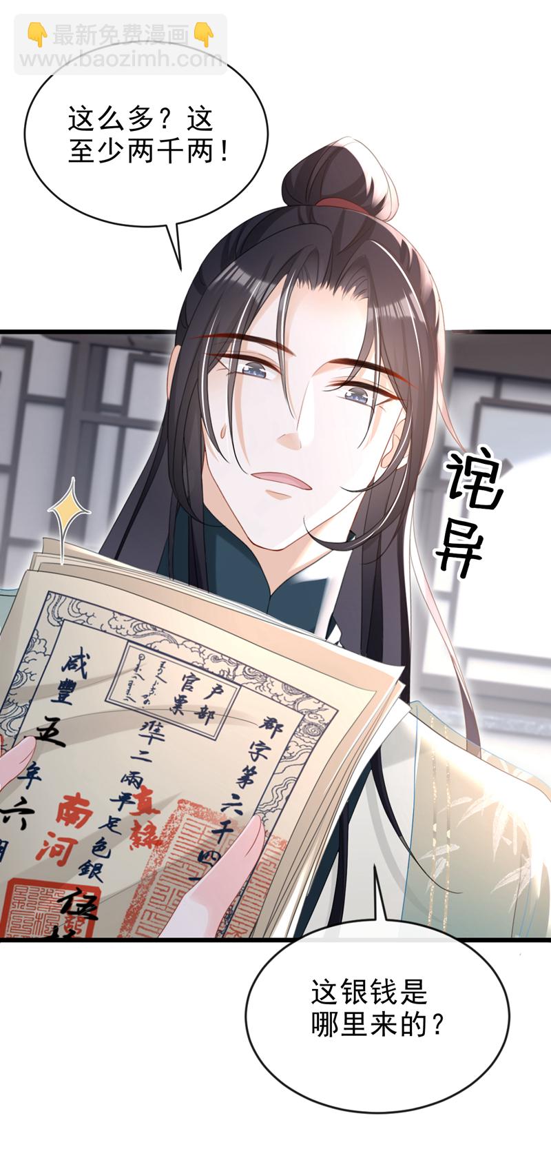 第63话 祖母中毒了？-第63话