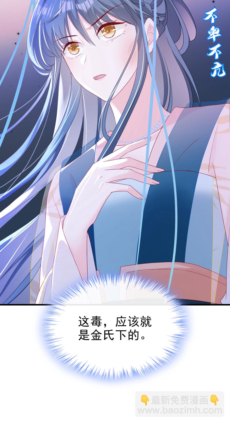 第63话 祖母中毒了？-第63话