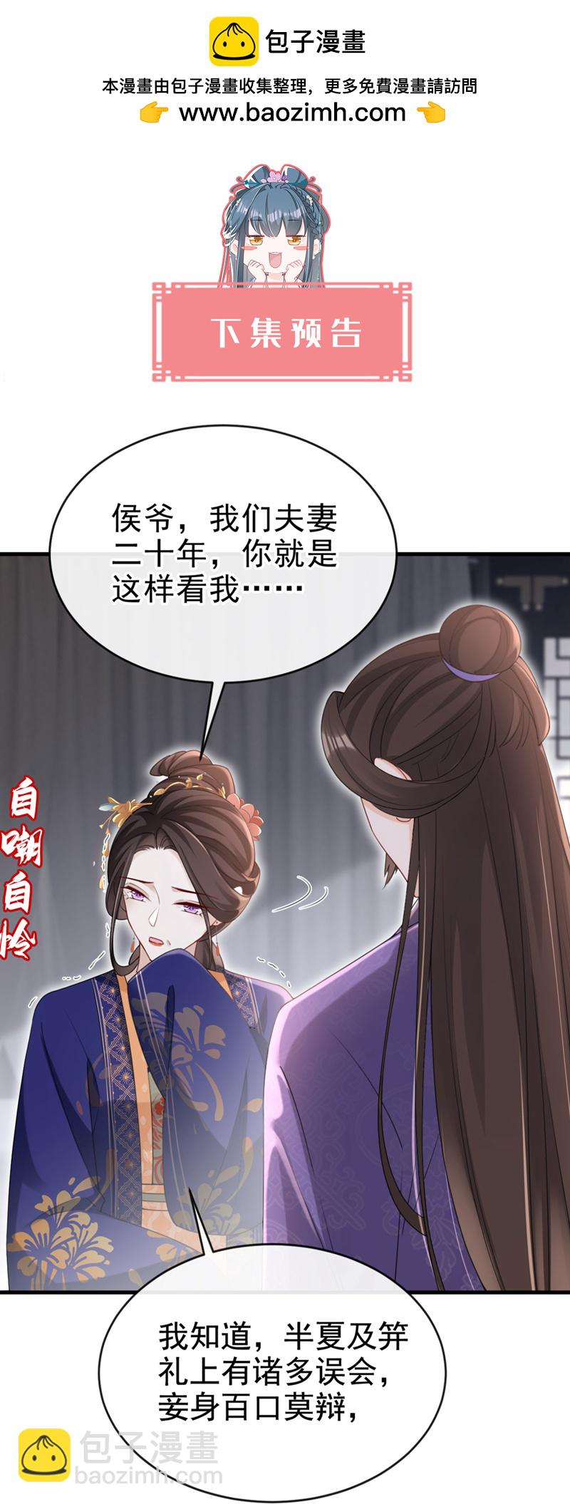 第63话 祖母中毒了？-第63话