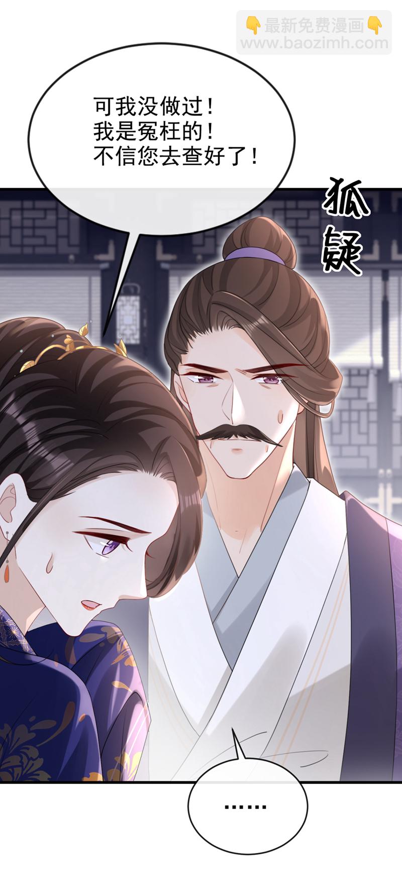 第63话 祖母中毒了？-第63话