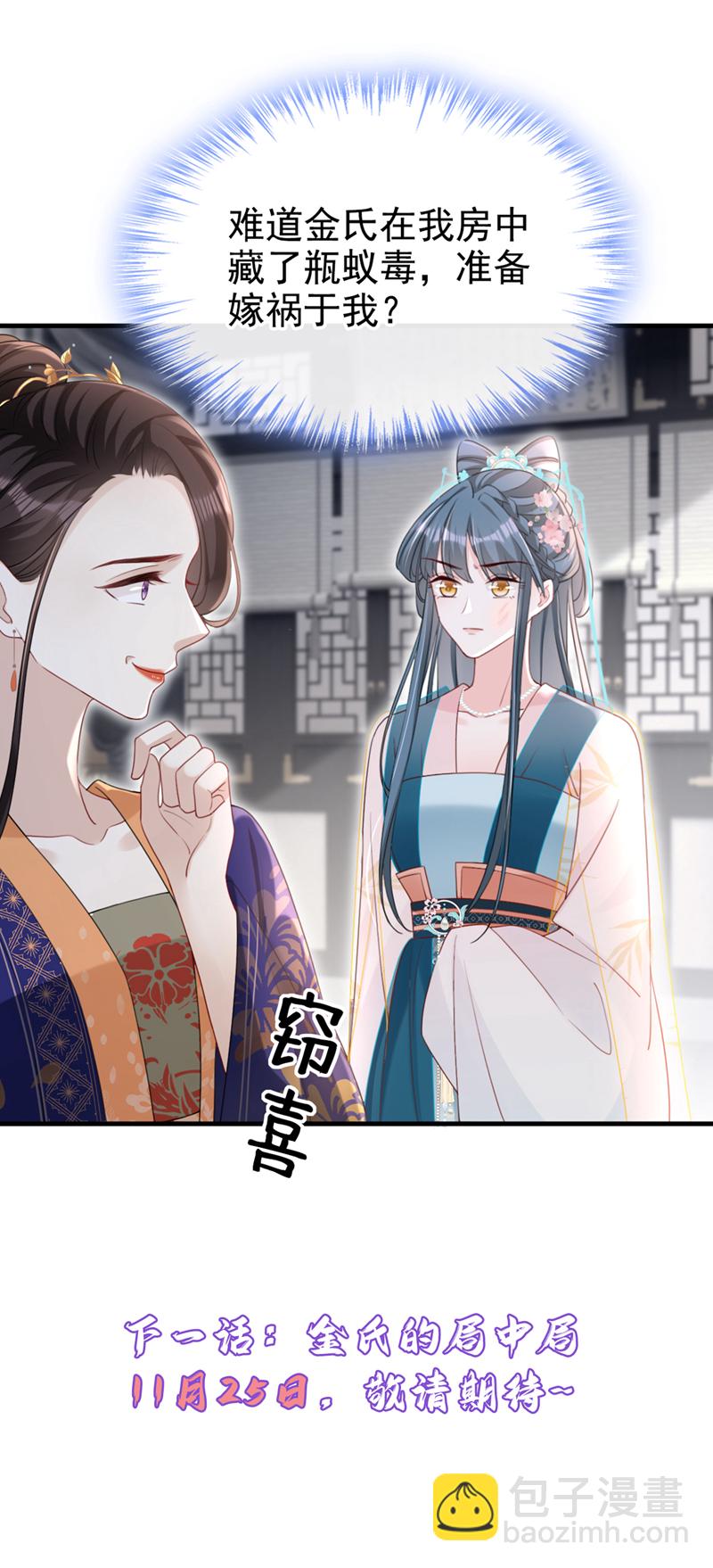 第63话 祖母中毒了？-第63话
