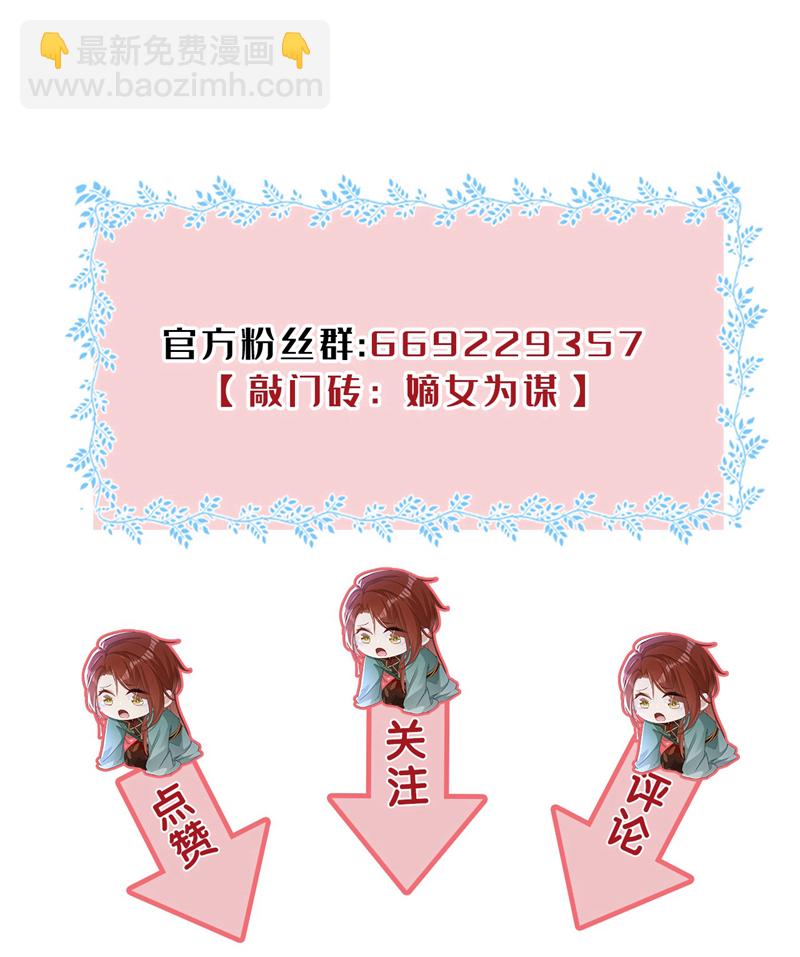 第63话 祖母中毒了？-第63话