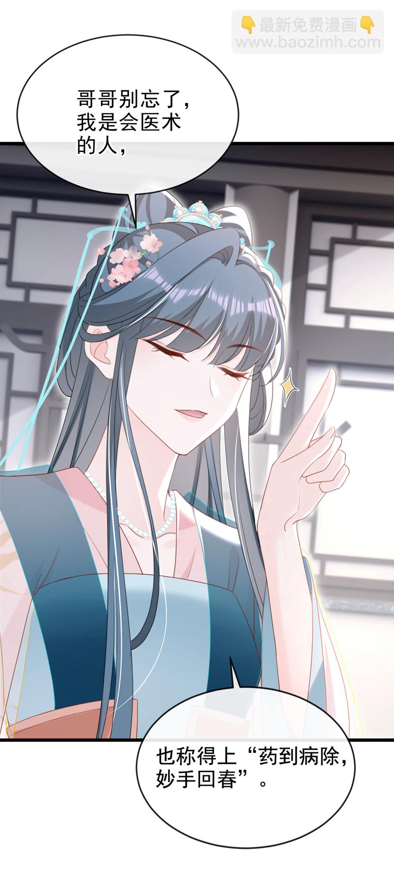 第63话 祖母中毒了？-第63话