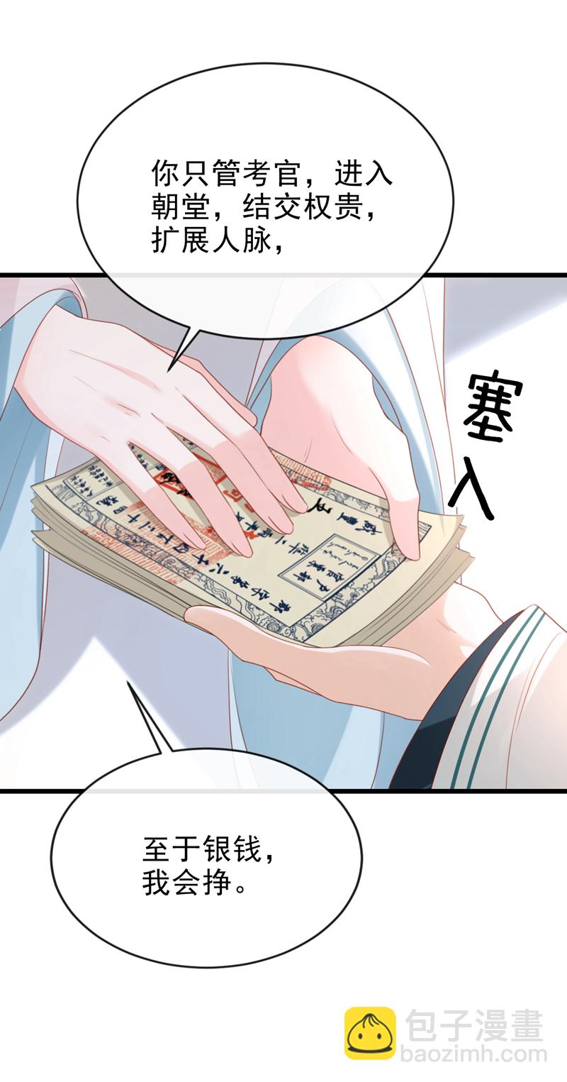 第63话 祖母中毒了？-第63话