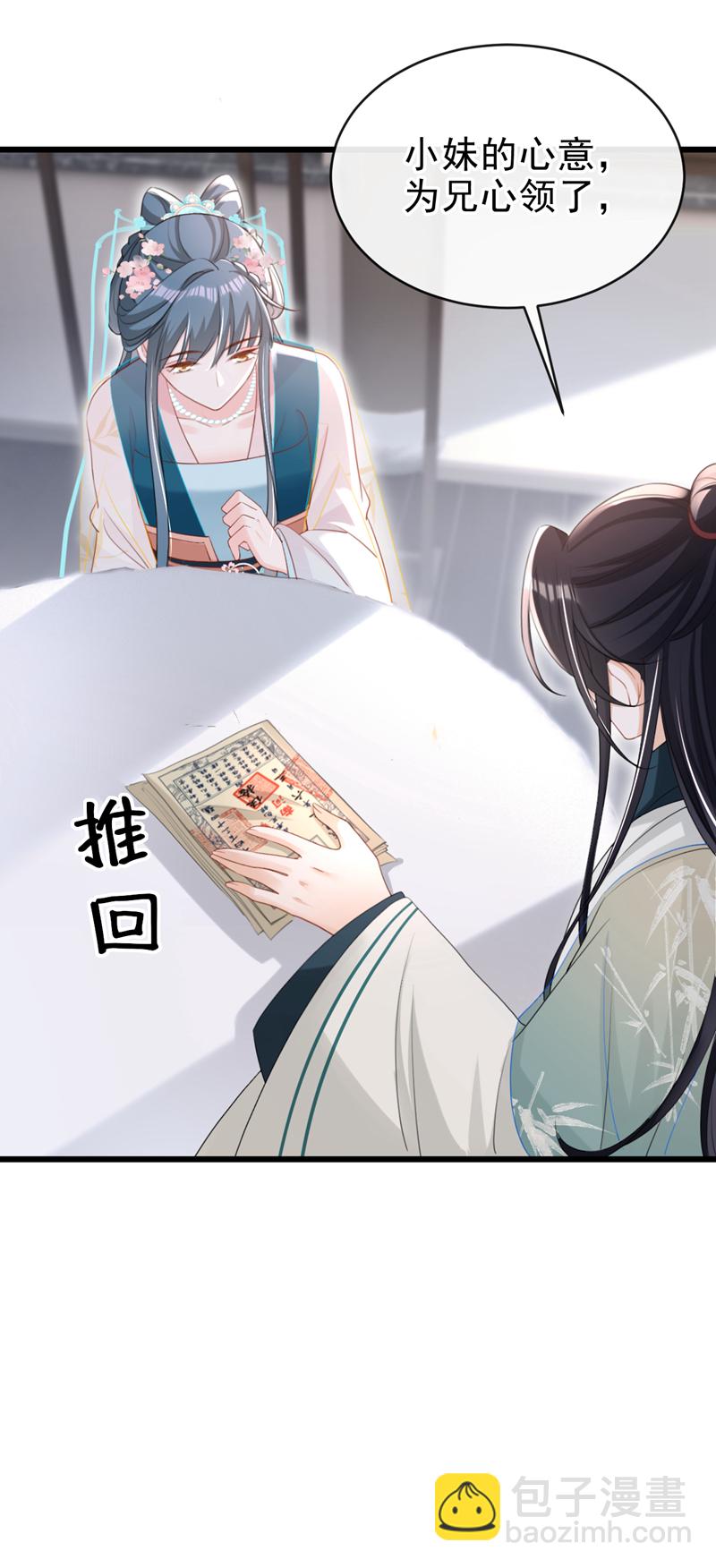 第63话 祖母中毒了？-第63话