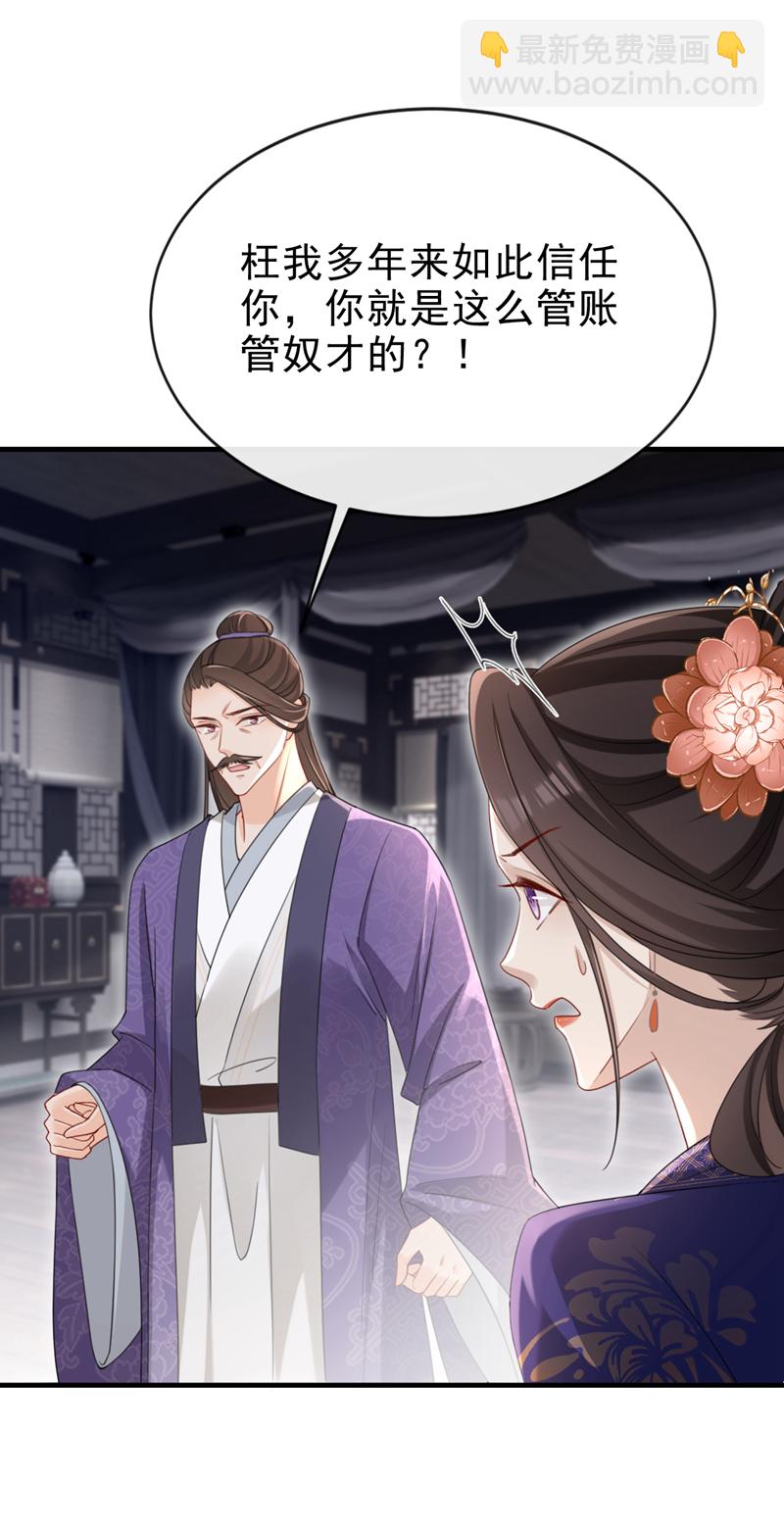 第65话 你要休了我？！-第65话