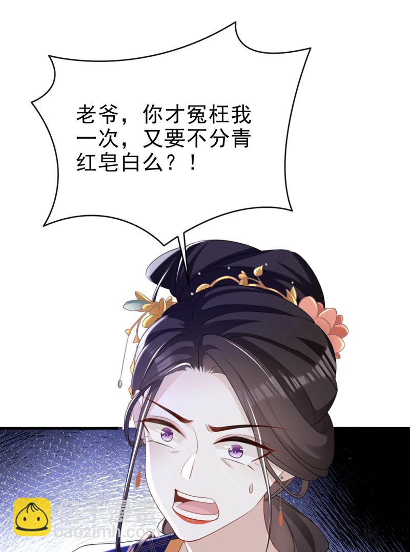 第65话 你要休了我？！-第65话