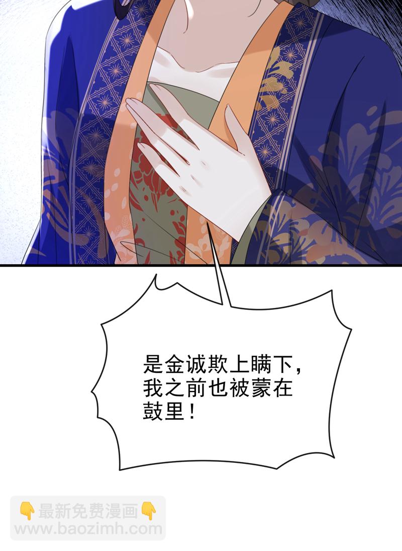 第65话 你要休了我？！-第65话