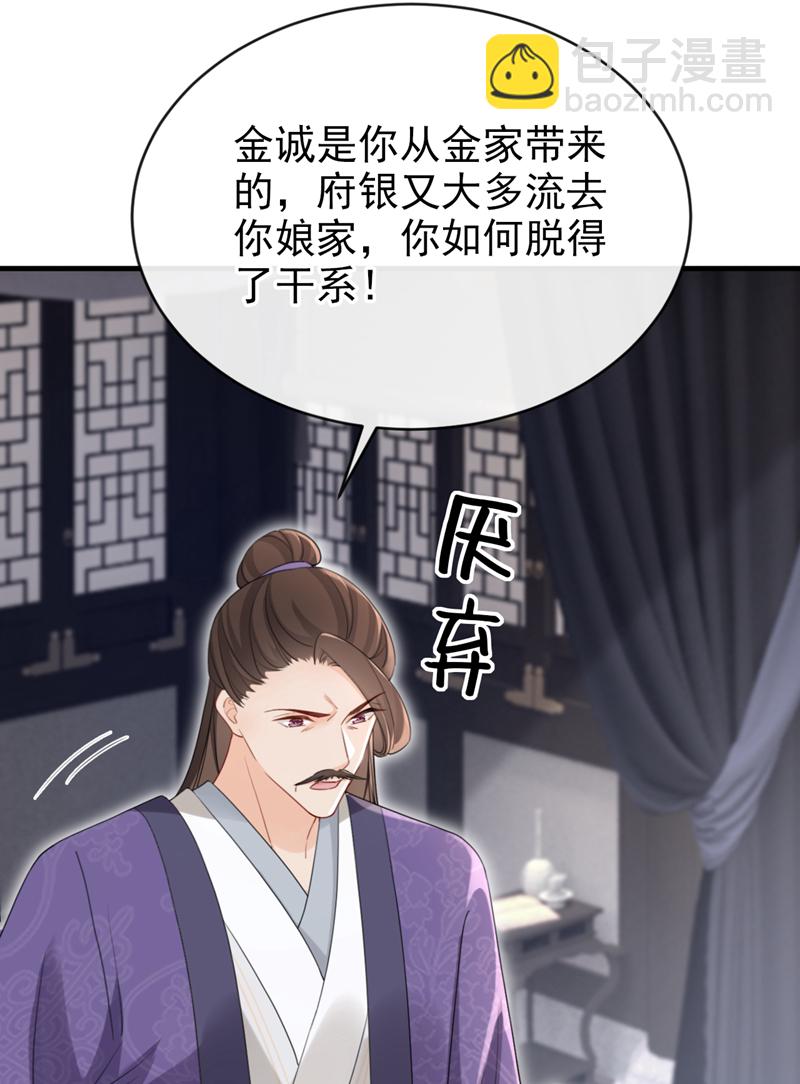 第65话 你要休了我？！-第65话